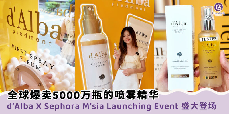 全球爆卖5000万瓶的喷雾精华