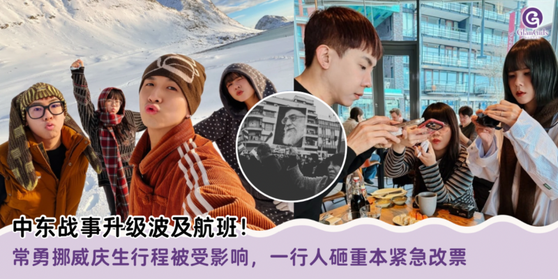 中东战事升级波及航班！