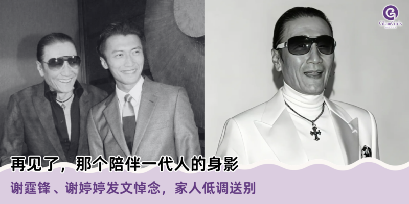再见了，那个陪伴一代人的身影