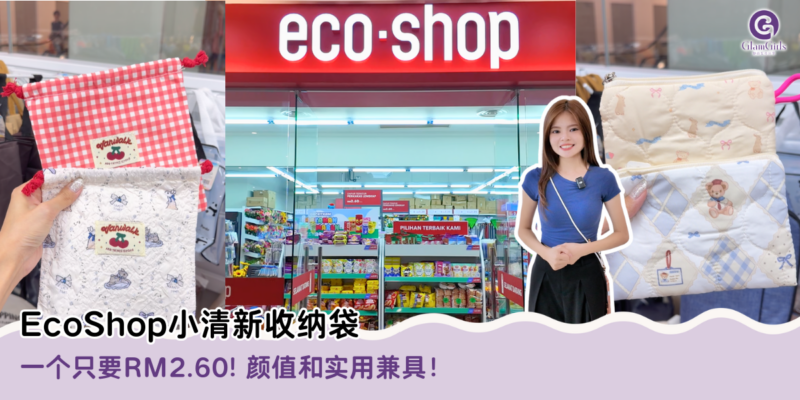 EcoShop小清新收纳袋