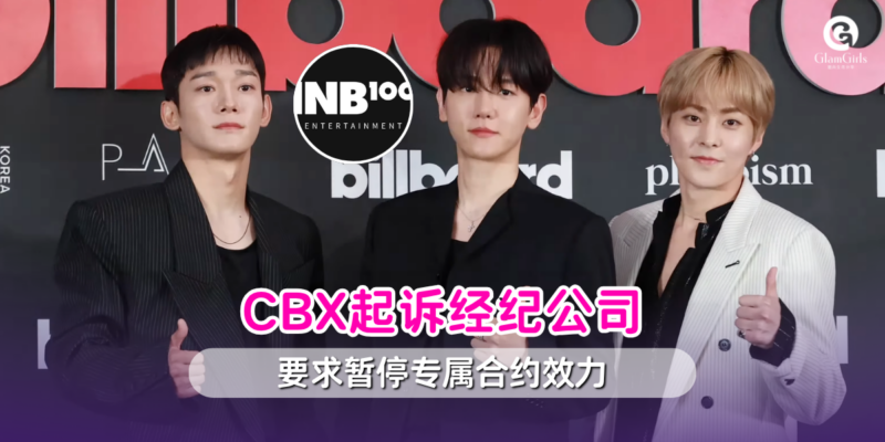 CBX起诉经济公司
