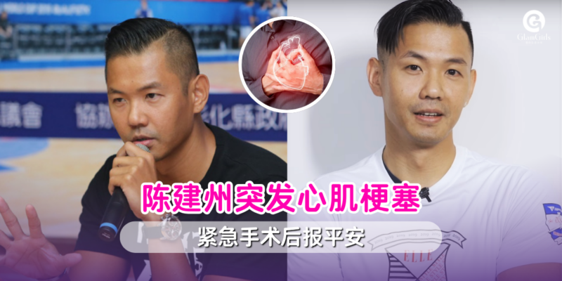 陈建州突发心肌梗塞