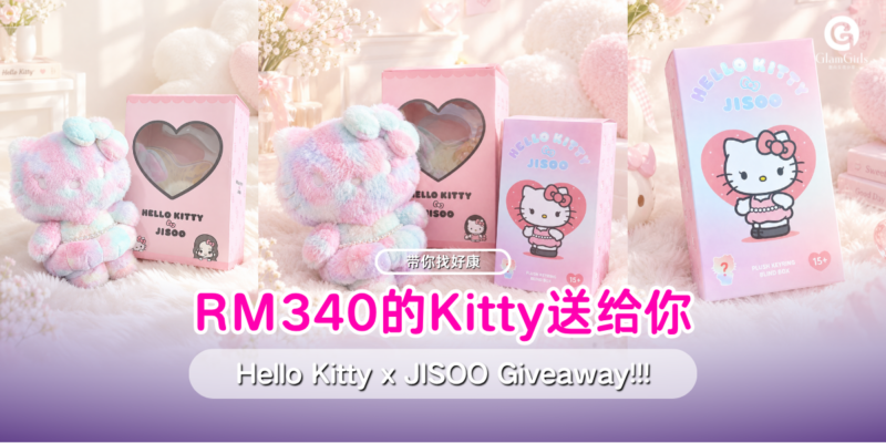 RM340的Kitty送给你!