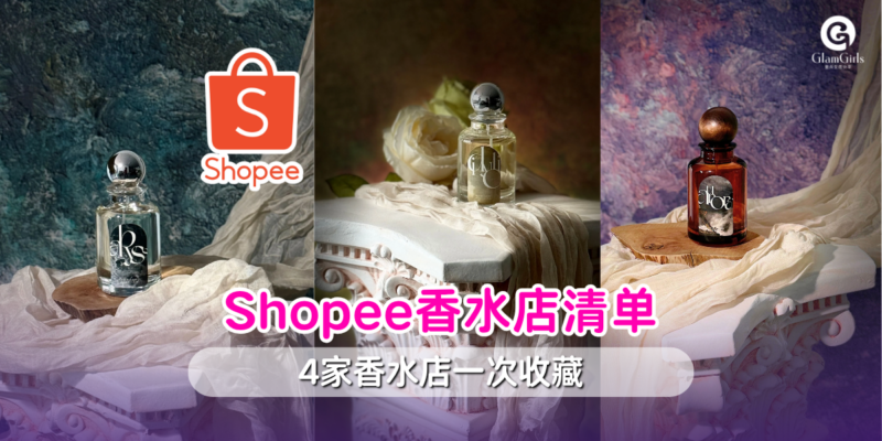 Shopee香水店清单